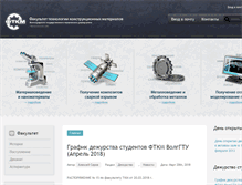 Tablet Screenshot of ftkm.ru