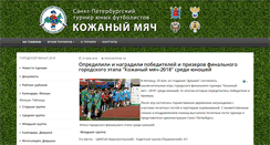 Desktop Screenshot of ftkm.spb.ru